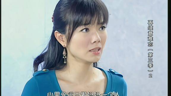 意难忘何佩琪有了胜志的孩子婷婷非常激动不知所措