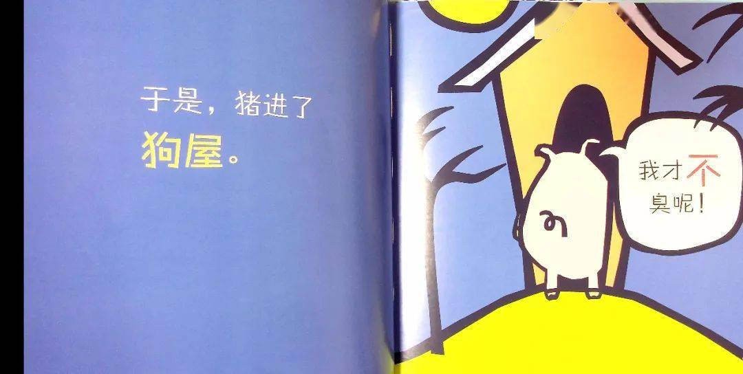 乐恩每日绘本|《狗屋》
