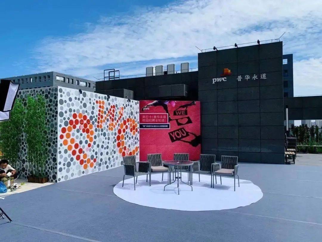 网申后,系统将发送邮件到申请邮箱派放普华永道广州分所审计部毕业生