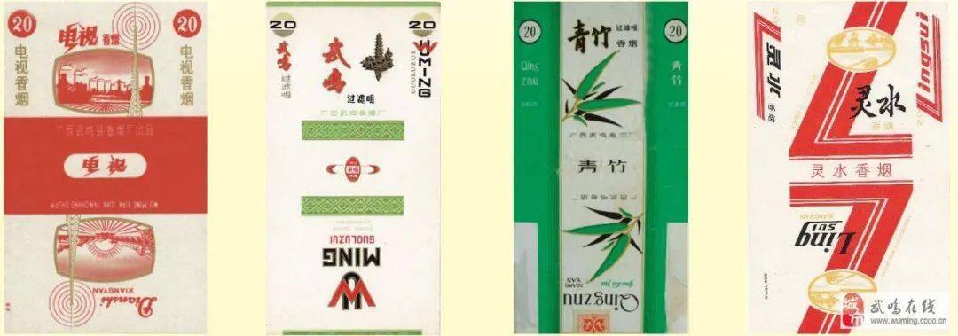 80年代武鸣本地生产的香烟1994年开通的南武二级路,这个隧道叫燕尾岭