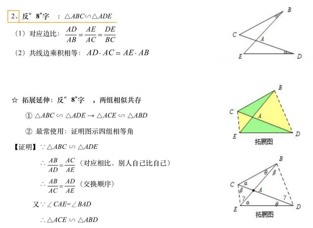 燕尾型证明过程图片