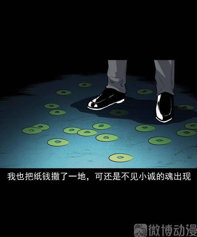 漫画丢魂的孩子