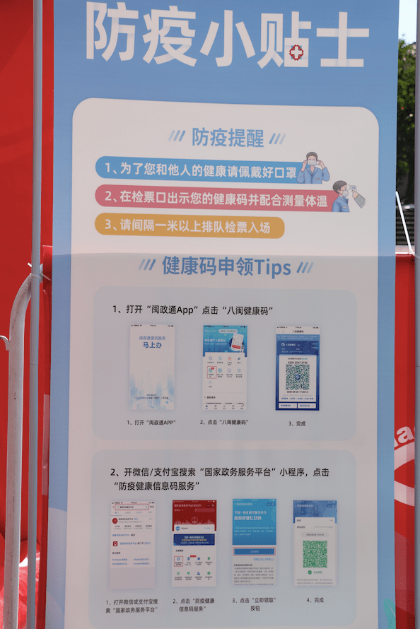 方可入场参与博饼测量体温,佩戴口罩所有进场人员必须出示健康码绿码