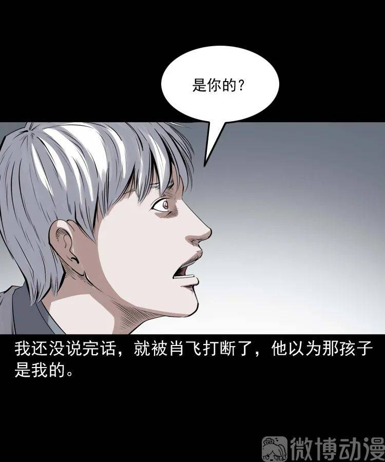 漫画丢魂的孩子