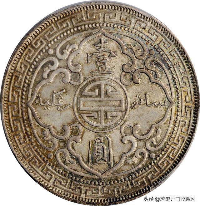 站洋,港元,是指由英国铸造并发行的,一种铸工精美,高含银量的一种银元