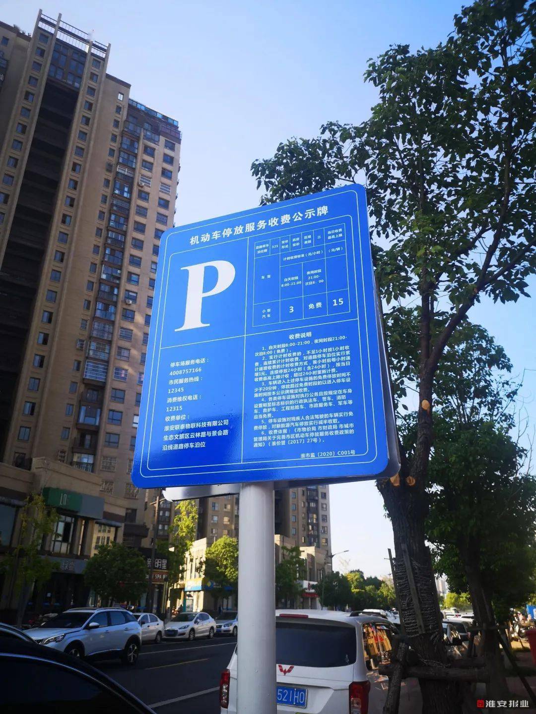 智能停车325个泊位就在淮安这个地方