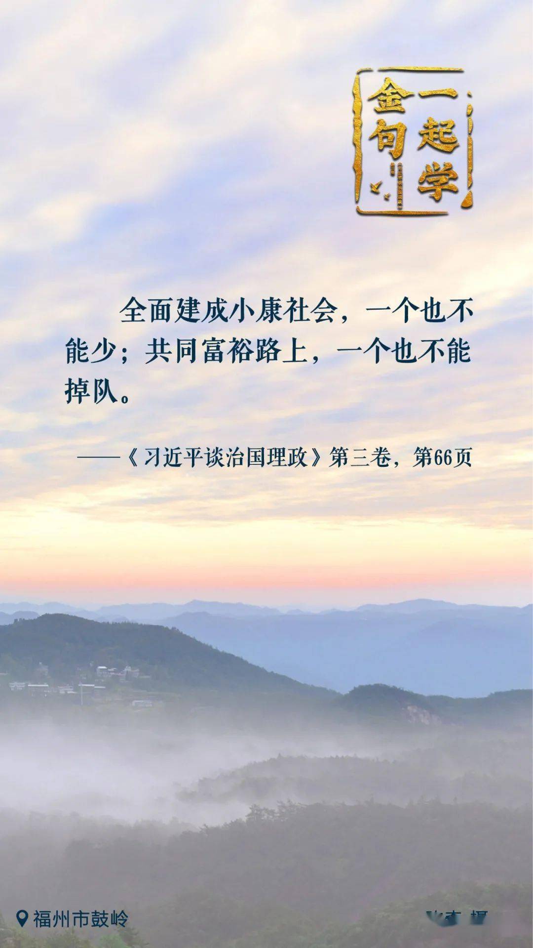 【每日习语】《习近平谈治国理政》第三卷金句选编之十九-搜狐大视野-搜狐新闻
