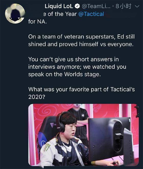 tactical选手图片