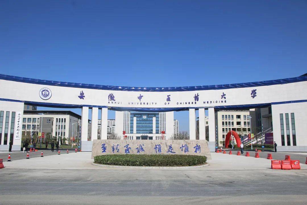 进校门让小编先带领你们"云逛校园"来到药学院很快你们就要进入安中医