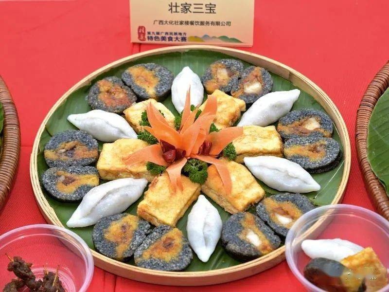 大化美食在广西民族地方特色美食大赛上获多个奖项