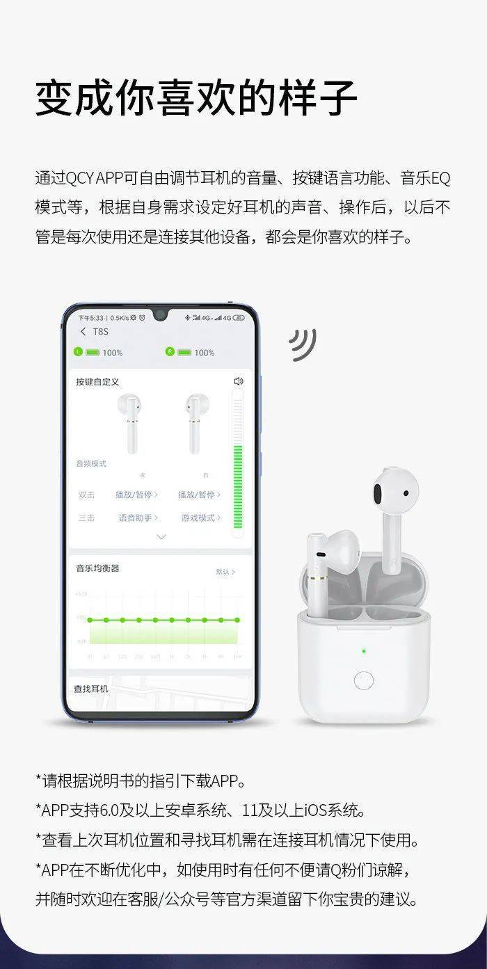 声临其竞瞬息制敌qcyt8s真无线蓝牙耳机大家测566