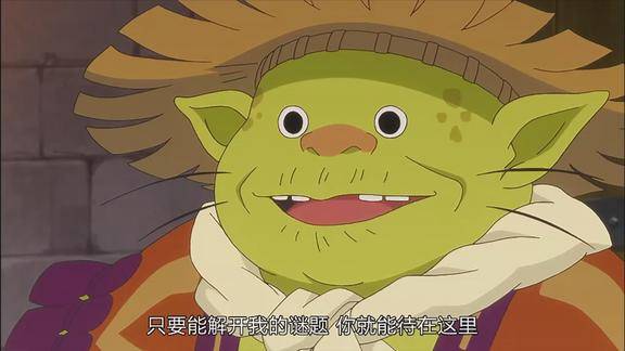 怪物猎人物语长得像青蛙一样的爷爷非让琉特猜谜才允许留宿