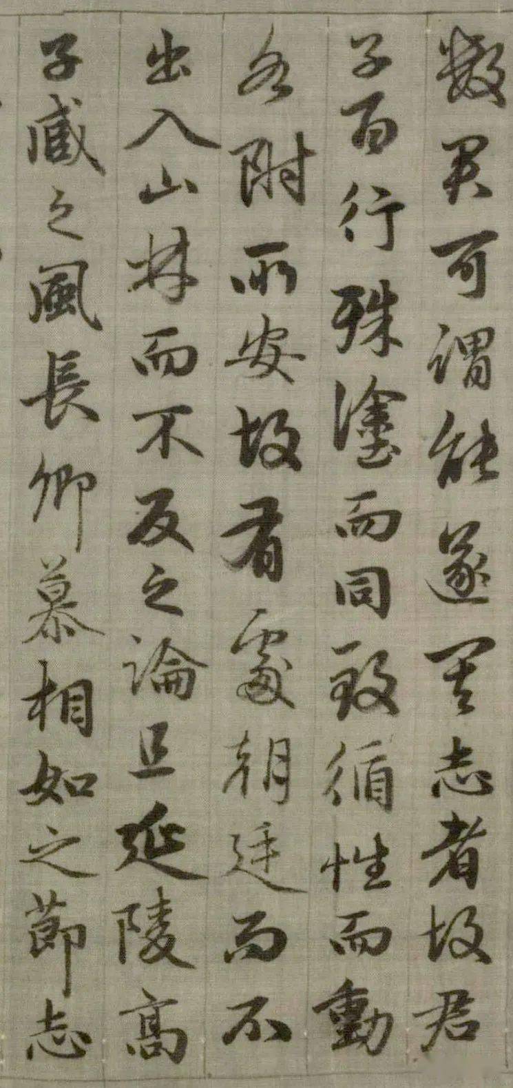 元赵孟頫嵇康与山巨源绝交书卷故宫博物院藏