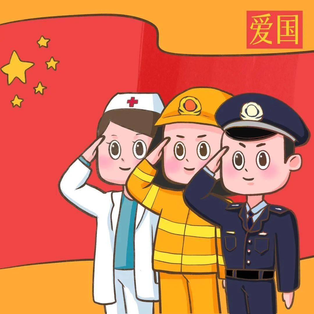 原创插画社会主义核心价值观转发