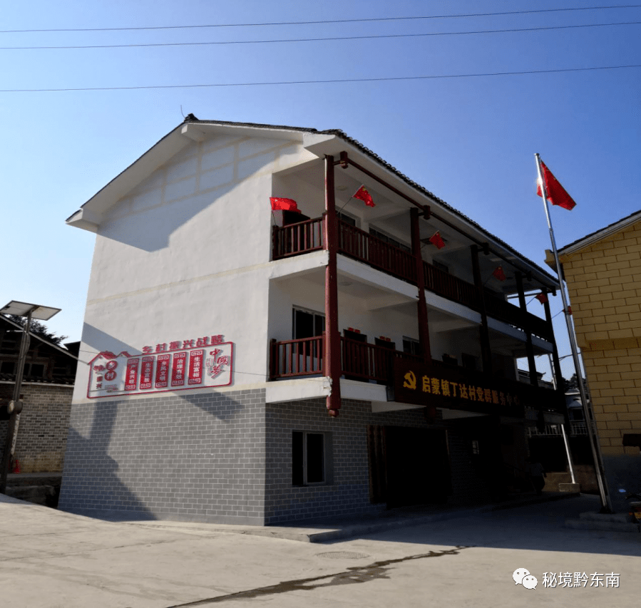 【聚焦】锦屏启蒙镇:党建引领见成效支部发力推振兴