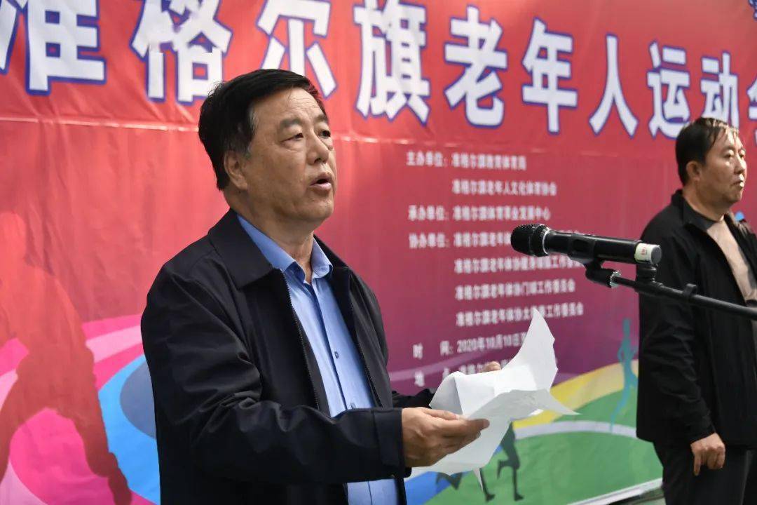 要闻2020年准格尔旗老年人运动会在旗全民健身中心举行