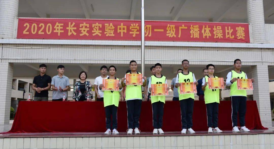 实中风采尽显青春活力飞扬长安实验中学初一级广播操比赛小记