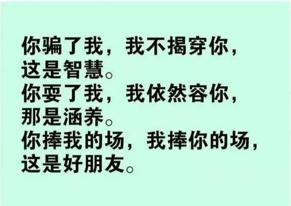 你骗了我我不揭穿你