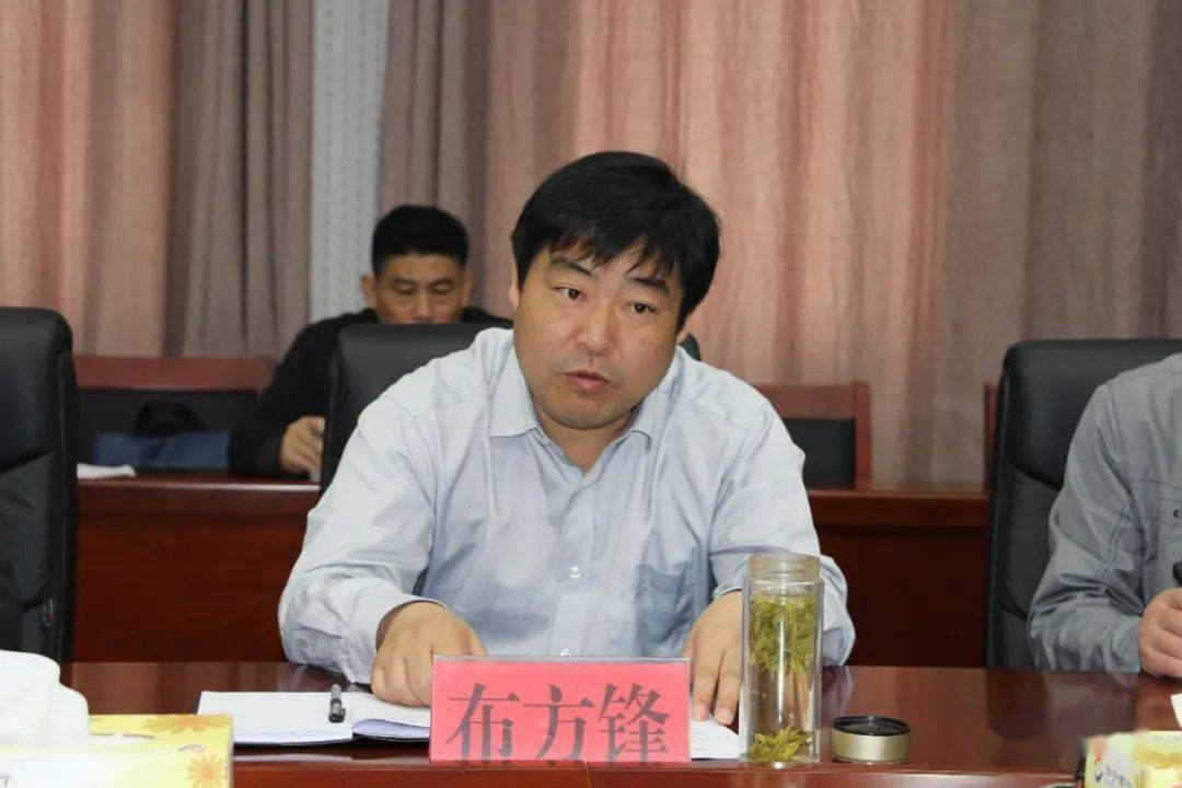 县政府副县长布方锋出席会议并讲话