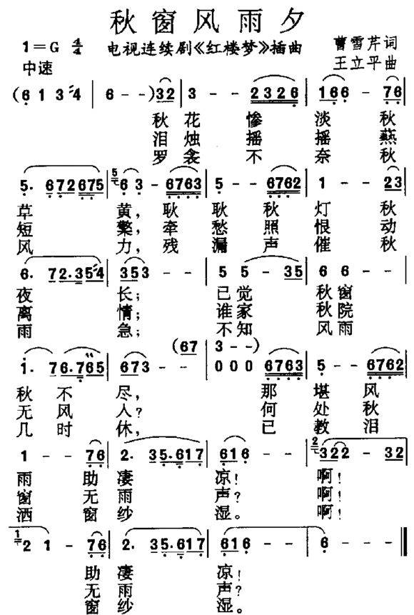 林淑容离情简谱图片