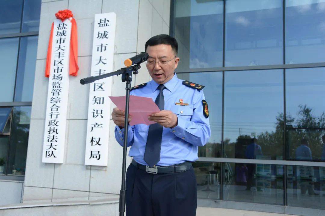 大丰又一行政执法大队正式成立!【无证生产,经营者的噩耗】