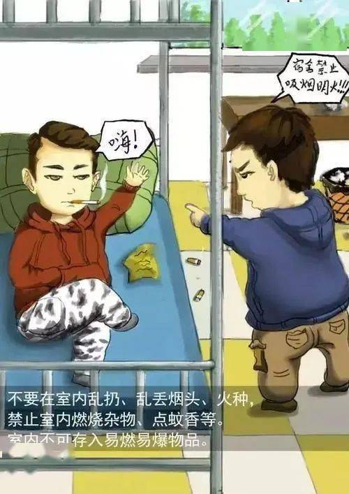 宿舍安全宿舍为什么不能吸烟