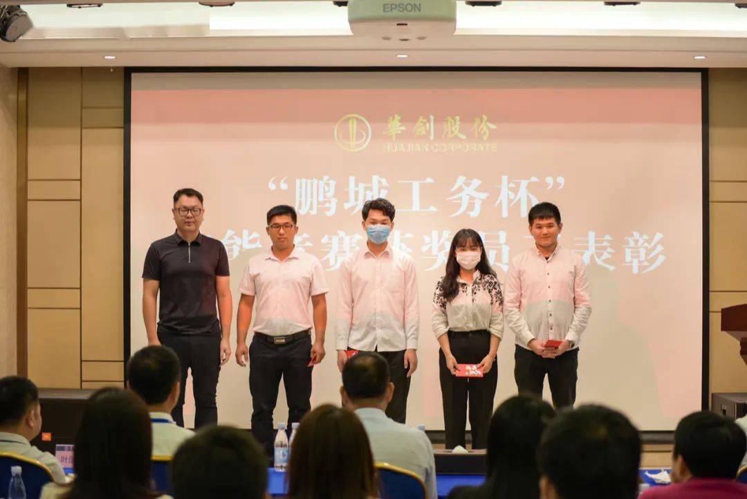 【华剑股份】同心同行 共进共赢——华剑股份于总部召开全体员工大会