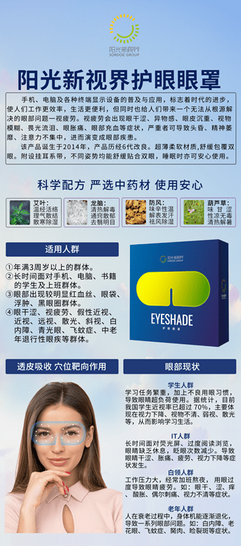 看电影居然还送168元阳光新视界护眼眼罩?