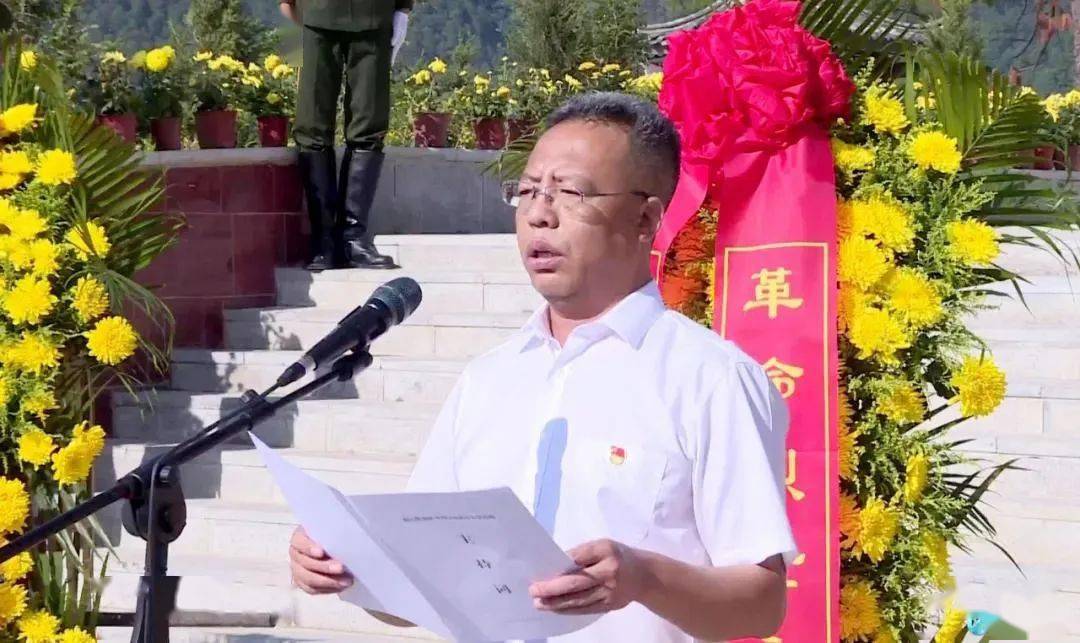 怒江州暨泸水市举行烈士纪念日公祭活动