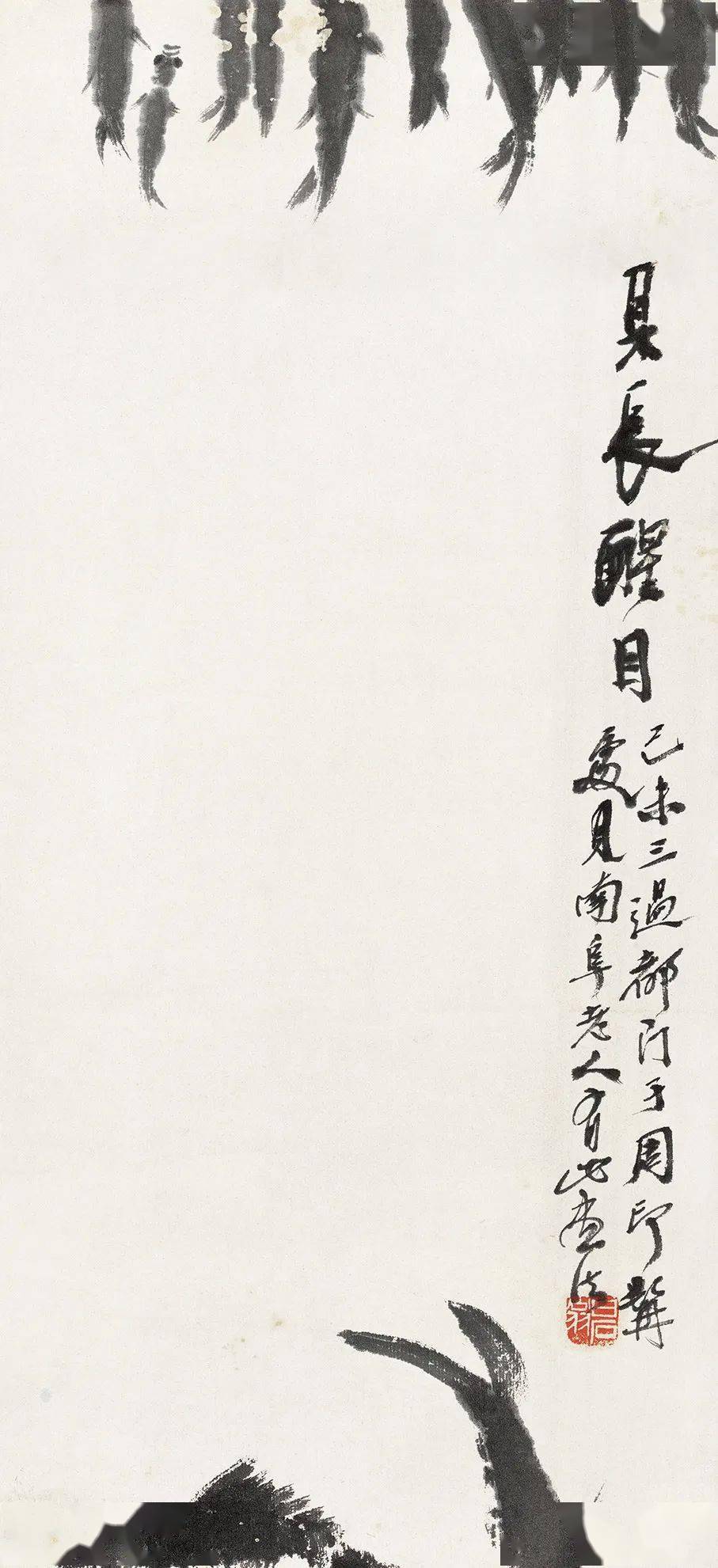 艾青忆白石老人