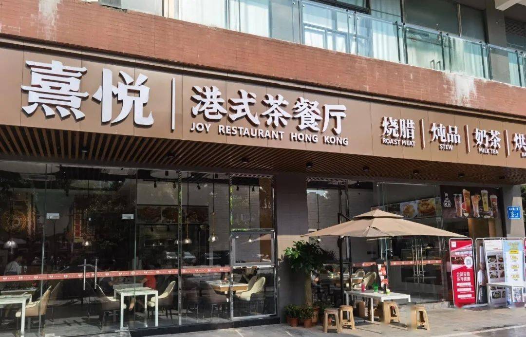 南山这家茶餐厅单靠口口相传火遍深圳26折一口爽到香港