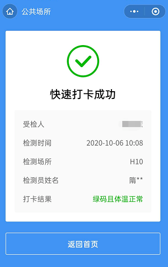 进口冷冻肉制品和水产品经营场所从业人员防疫工作不松懈街坊买菜有