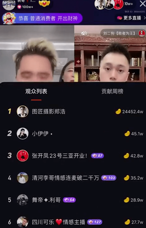 五分鐘2500萬!快手pk記錄被表哥突破!