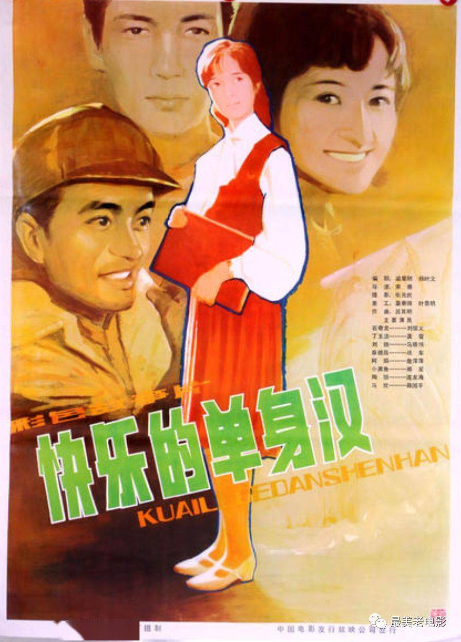 三首八十年代青年电影主题曲,青春多美好啊!