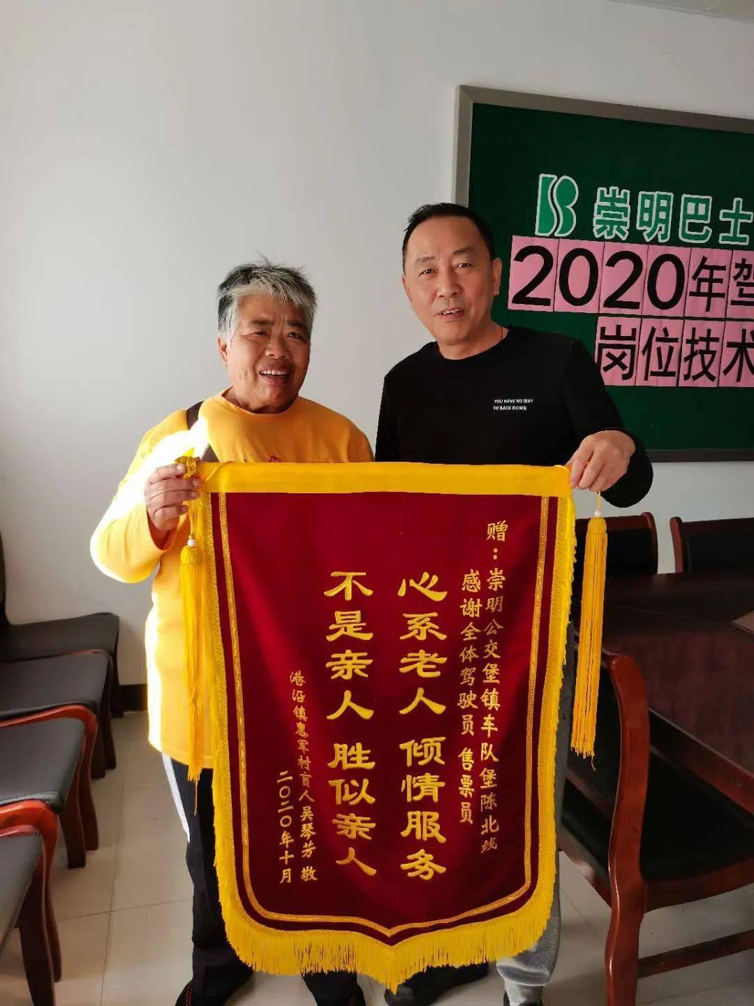 崇明巴士好人好事生生不息薪火相传