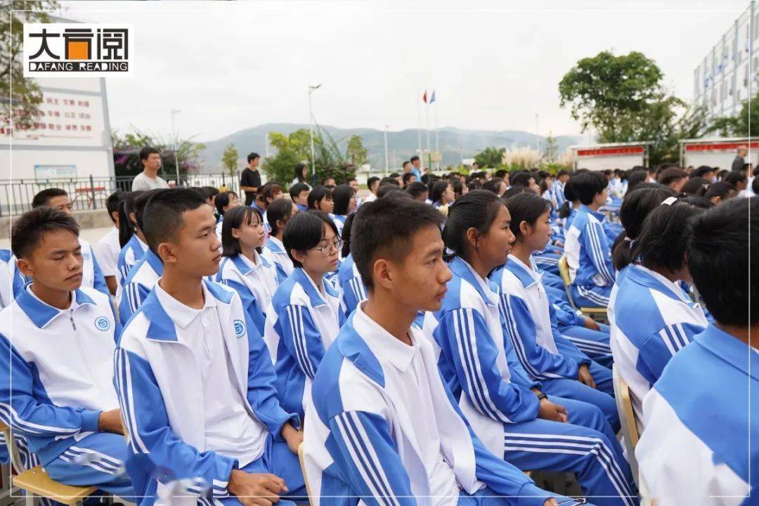 弥渡县百川高级中学阅读经典大型公益活动启动仪式