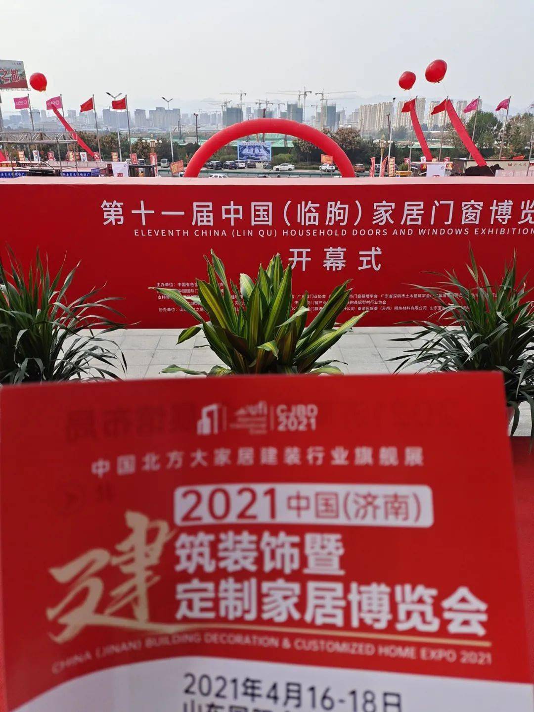 2021年济南建博会全国推介活动临朐站圆满结束