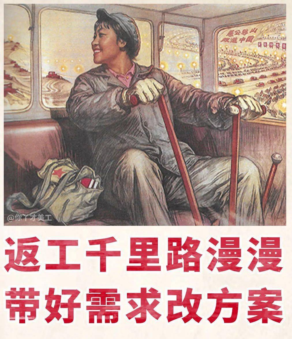 返工表情包全部内容感谢老一辈艺术家们的杰出创作也欢迎大家分享到