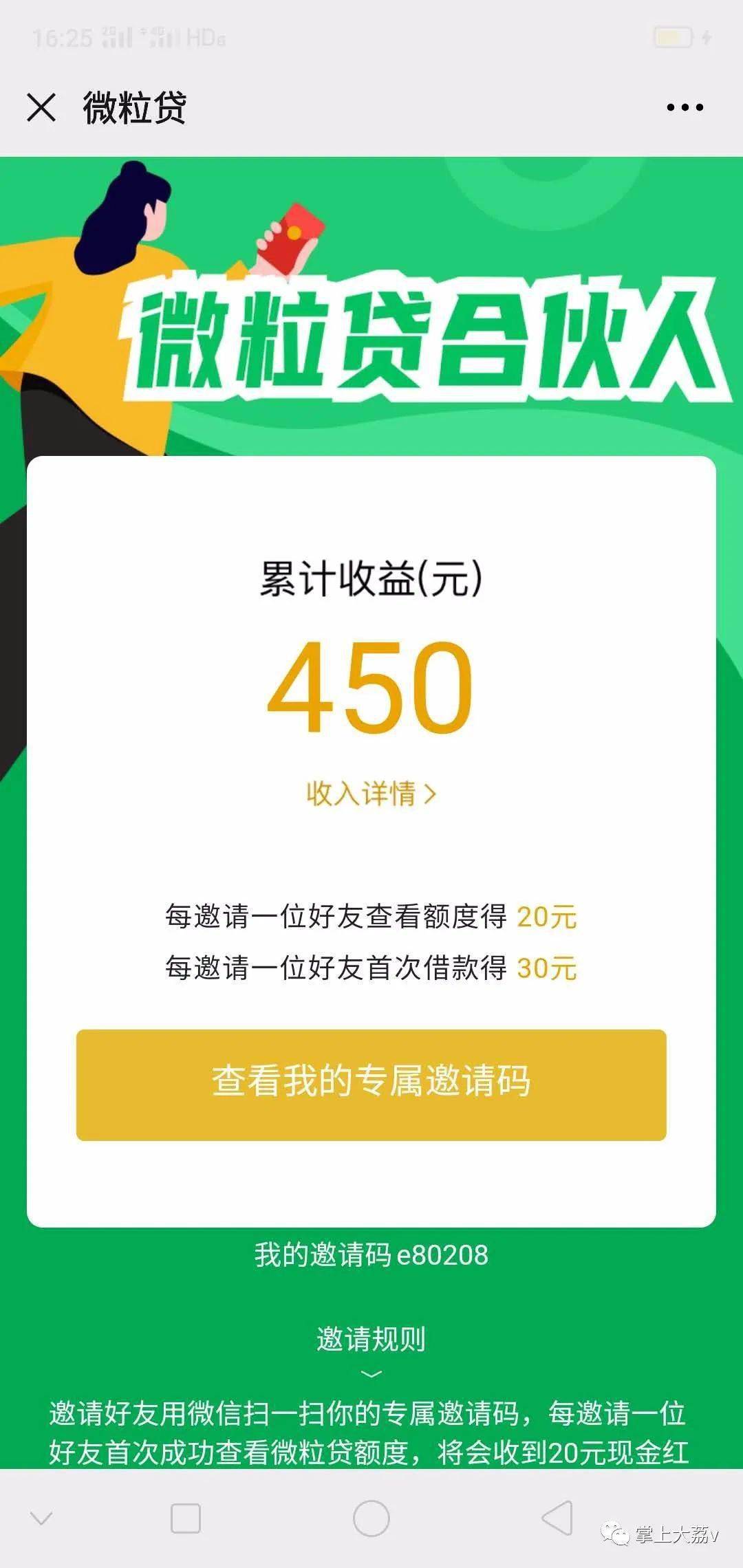 微信450元截图图片