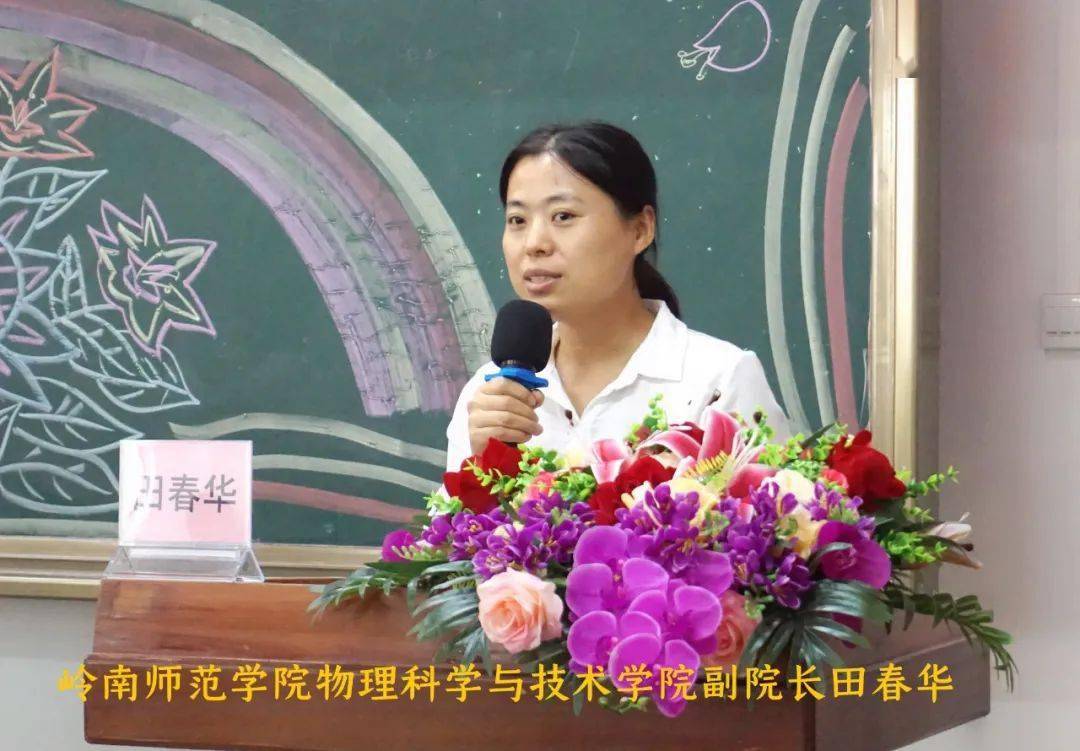 广东省示范性教师教育实践基地授牌暨岭南师范学院实习