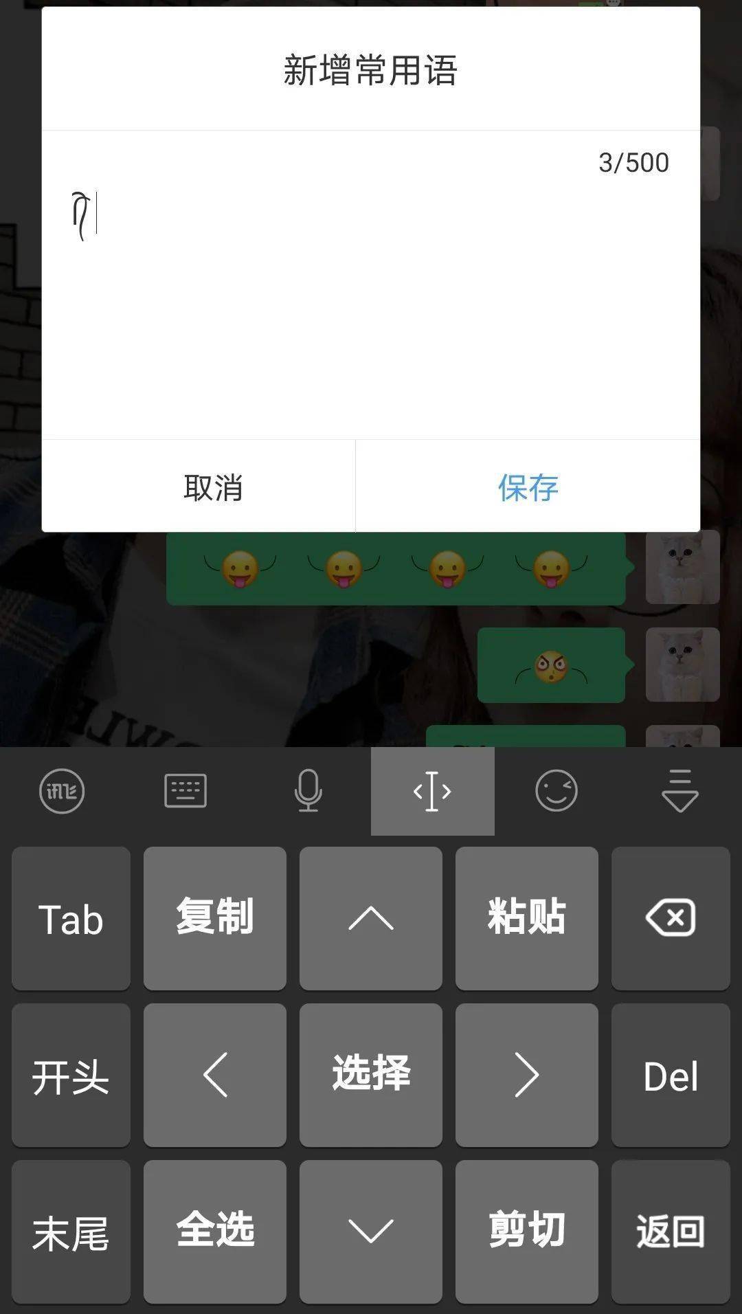 微信新增表情了?是長了辮子的!