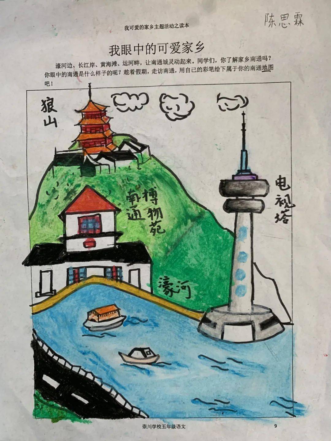 崇川学校:天地大课堂,语文即生活