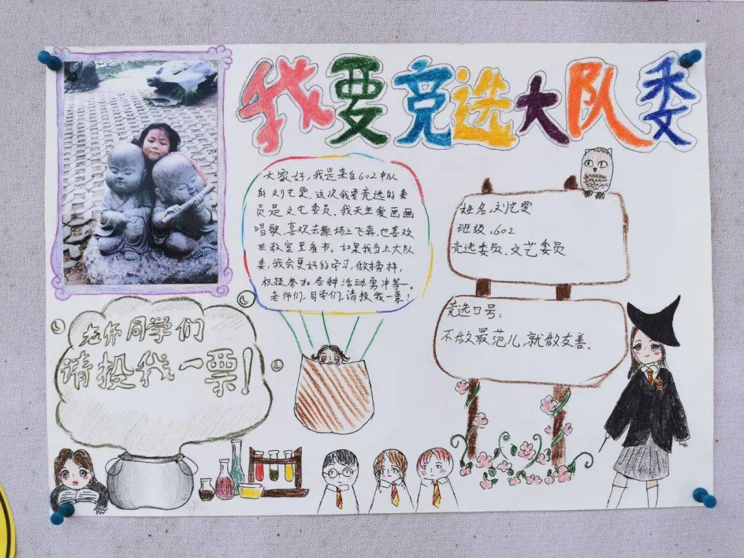 黄小风采〗诚信花儿向阳开,我是校园小主人_竞选