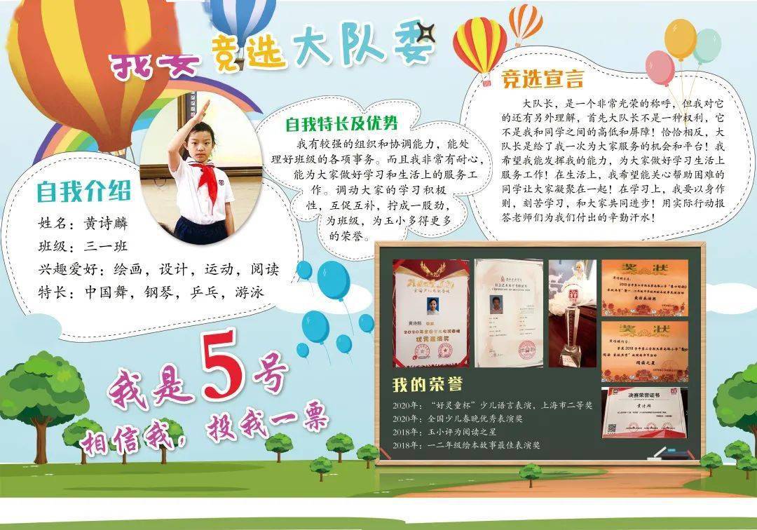 学精神 立志向 星星火炬明方向