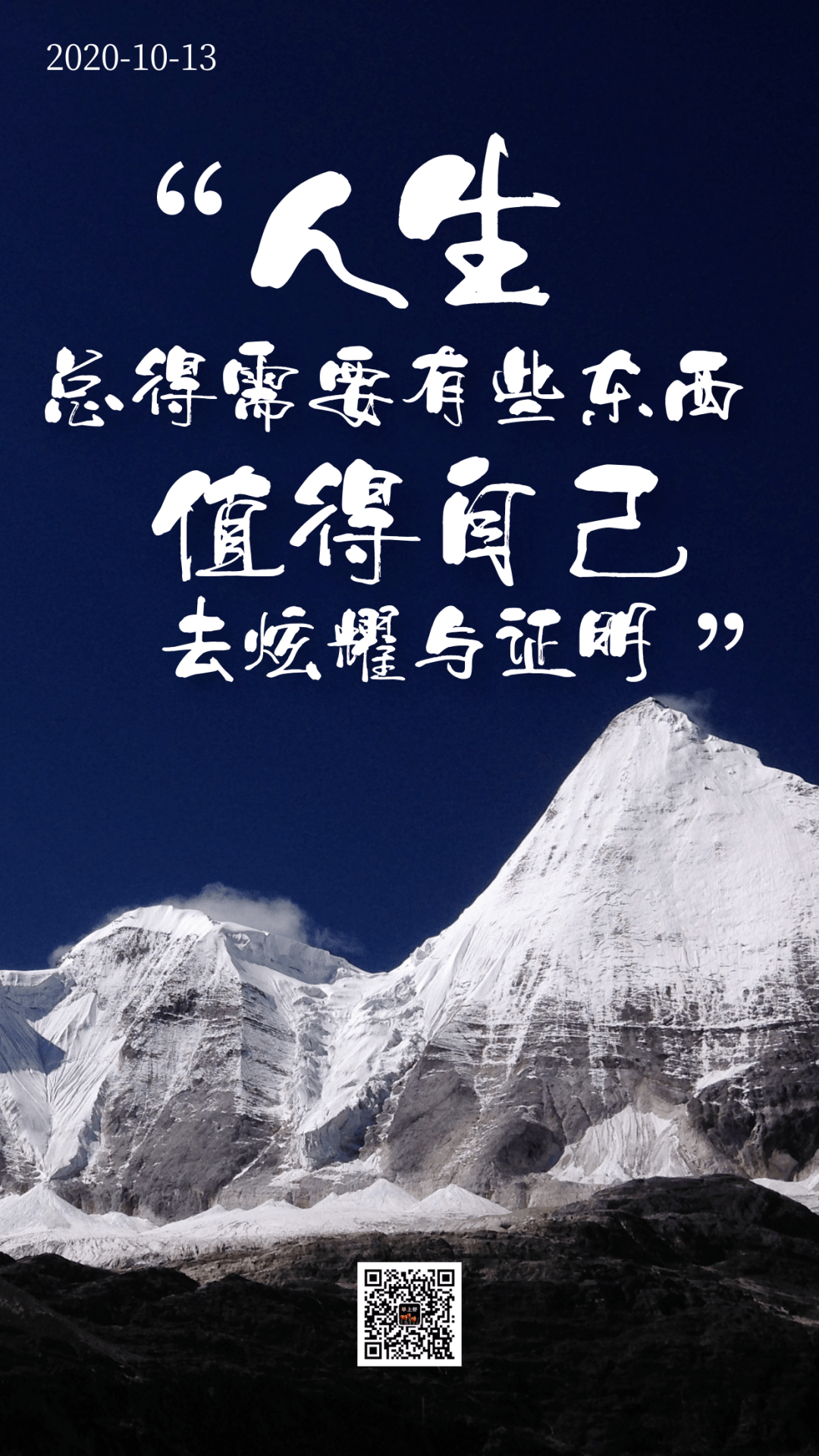 星期二,微信早安图片带字励志