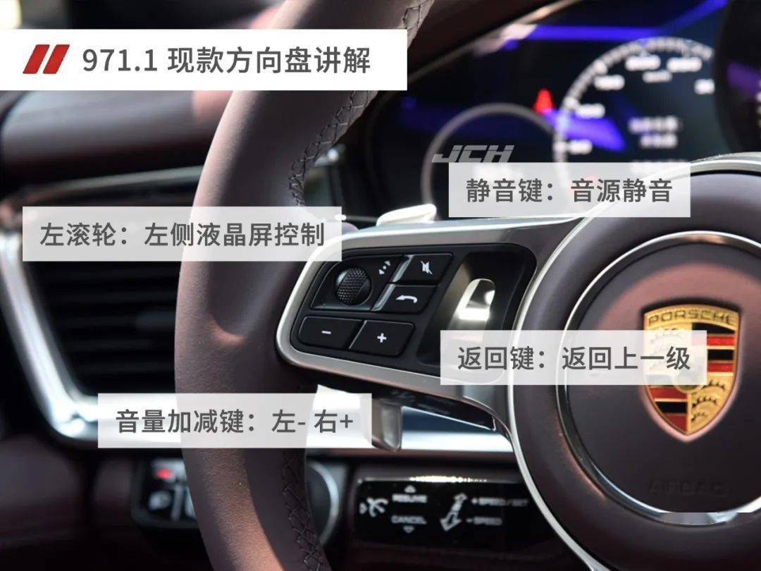 保时捷新款-方向盘介绍