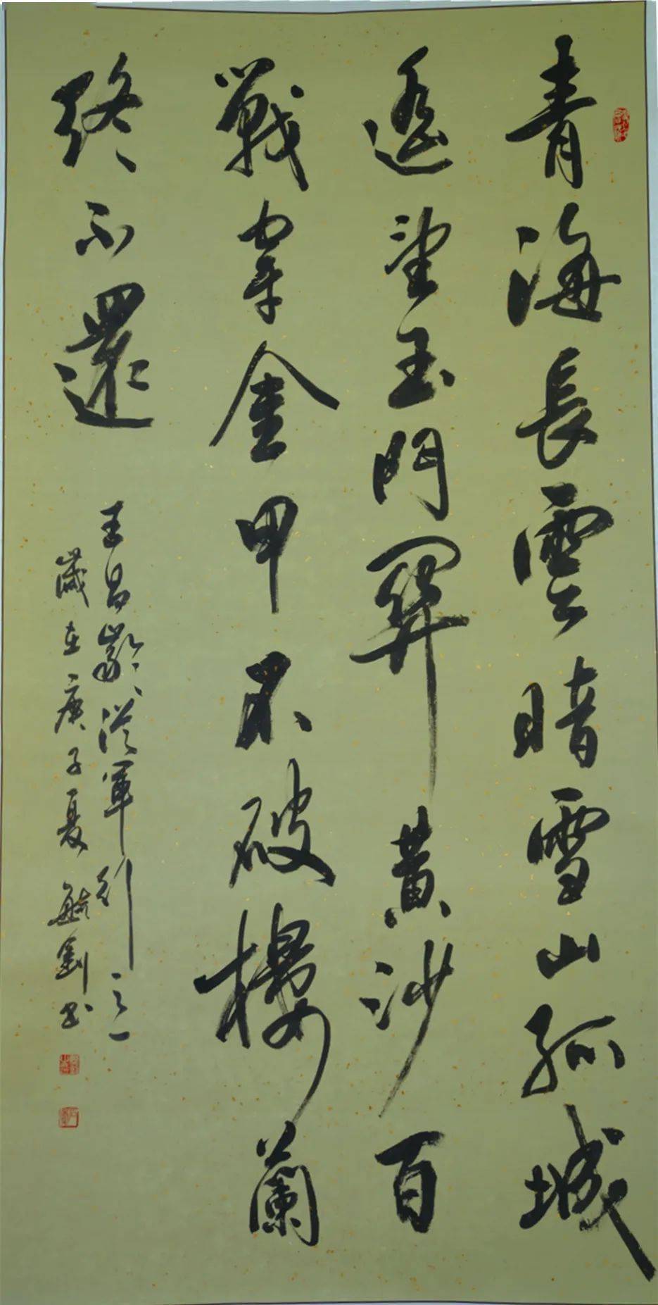 支持复工复产助力脱贫攻坚甘肃银行业保险业在行动书法作品集二