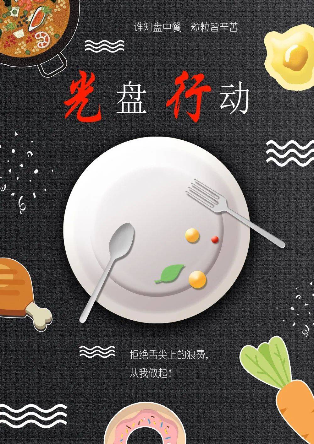 让光盘成为新食尚