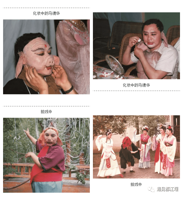 却始终难以超越但马德华老师塑造的"八戒"在他之后虽有很多人重新演绎