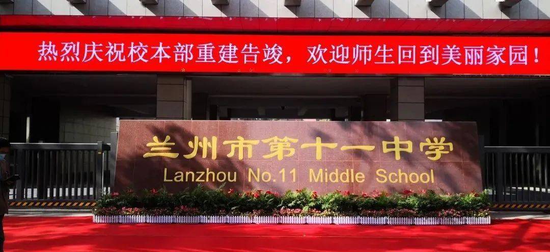 兰州十一中新建教学楼投入使用崭新校园迎来首批师生